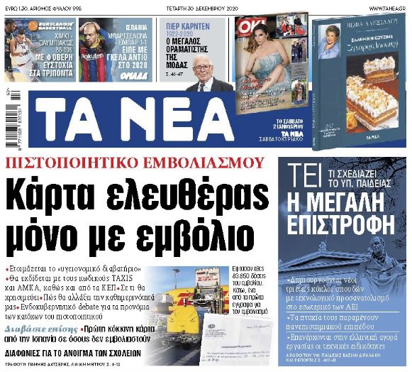taneakartaemvoliasmou.jpg
