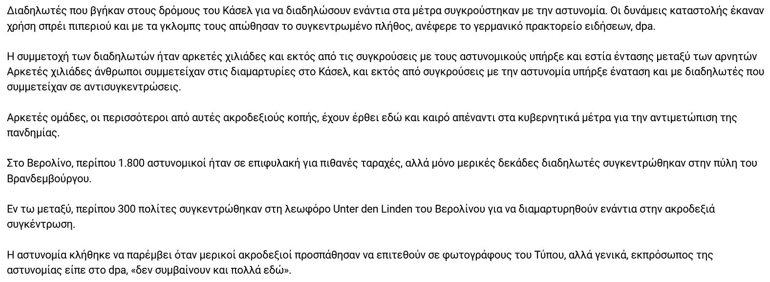 efsyngermany2.jpg