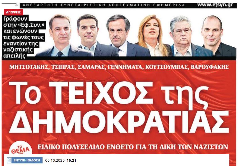teixosdimokratias.jpg