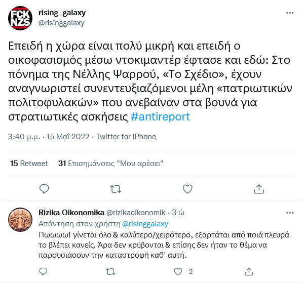 rising_galaxy_tweet.2.jpg