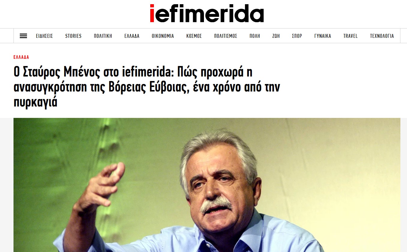 ifemerida.jpg