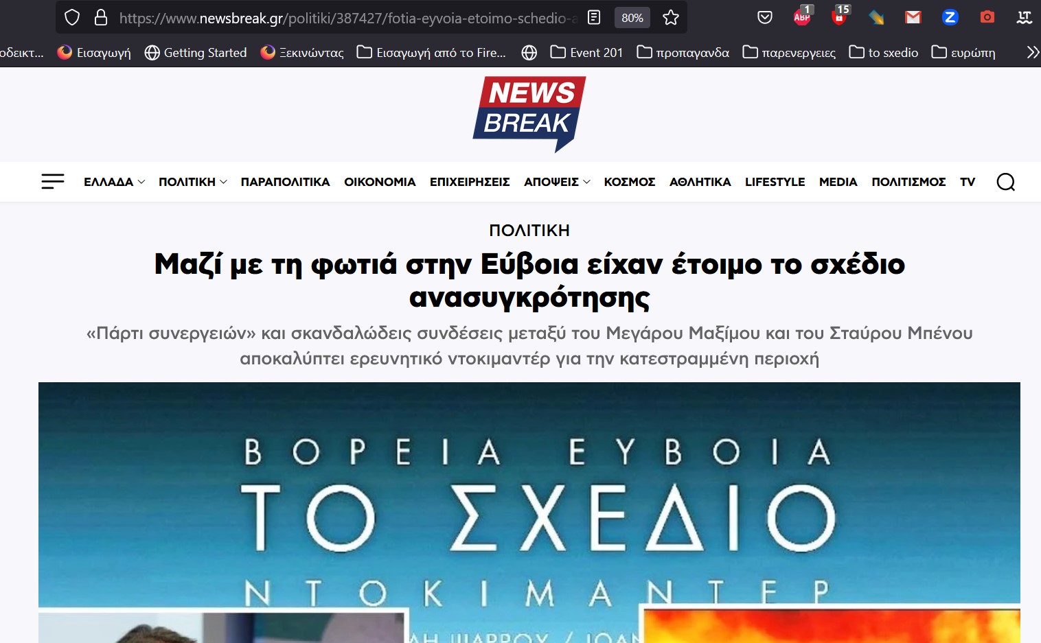 newsbrake1.jpg