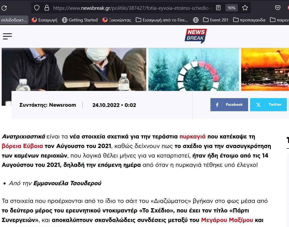 newsbrake2.jpg